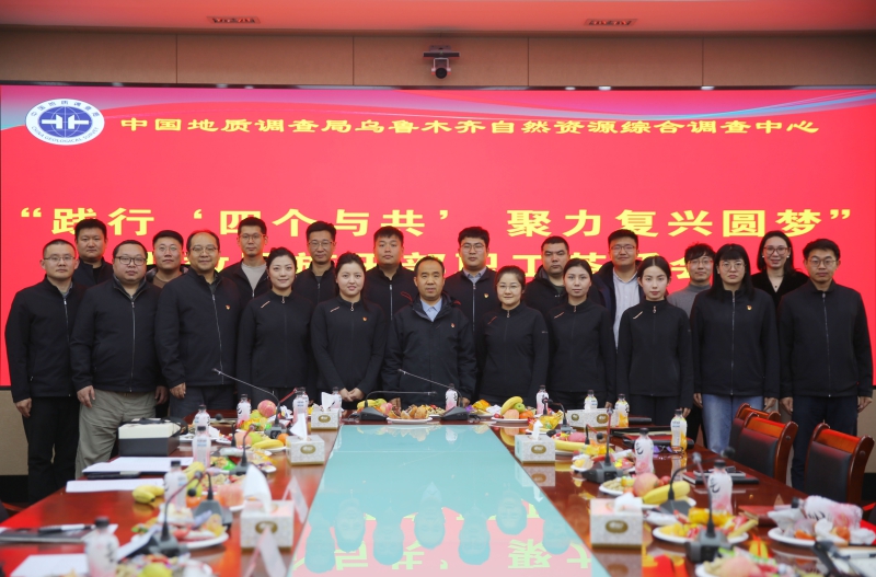 践行“四个与共” 聚力复兴圆梦——乌鲁木齐中心举办少数民族干部职工茶话会